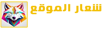 اسم الموقع